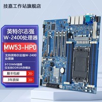 技嘉MW83-RP0/MW53-HP0 W790芯片组 DDR5 PCI-E5.0工作站主板 至强处理器 技嘉MW53-HP0 单路千兆