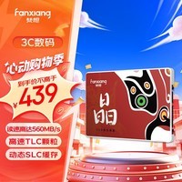 梵想（FANXIANG）1TB SSD固态硬盘 SATA3.0接口TLC颗粒 读速高达560MB/s 台式机笔记本电脑AI PC存储配件S100PRO