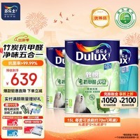 多乐士（Dulux）致悦竹炭抗甲醛五合一净味 抗菌乳胶漆室内墙漆 油漆涂料 A8146 15L套装 白漆 不可调色