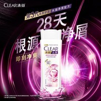 清扬（CLEAR）去屑蓬松头皮护理玻尿酸洗发水 多效水润养护型205G 潘展乐同款