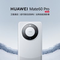 ΪHUAWEI콢ֻ Mate 60 Pro 12GB+256GB ɳ