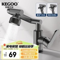 科固（KEGOO）机械臂万向洗脸盆水龙头枪灰 面盆浴室柜台盆洗手池冷热龙头K1026