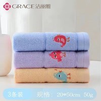 洁丽雅（Grace）A类儿童毛巾纯棉卡通吸水毛巾洗脸面巾中巾口水巾 【小鸡系列 蓝紫黄】3条装