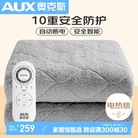 奥克斯（AUX）双人智能定时双控 长毛绒面料电热毯电褥子2.0m*1.8m【除潮除螨】