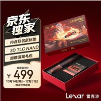 雷克沙（Lexar）1TB SSD固态硬盘 ARES 战神系列 魔域联名礼盒 M.2接口(NVMe协议) PCIe 4.0x4 读速7400MB/s 