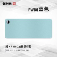 机械革命耀·PW80 加热鼠标垫超大智能加热暖手办公电脑书桌垫 浅蓝色【数显+3档调温】