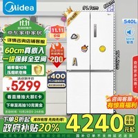 美的（Midea）M60系列567超薄平嵌十字双开四开门底部散热国补以旧换新一级能效无霜大容量家用冰箱MR-567WUSPZE