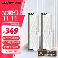 光威（Gloway）32GB(16GBx2)套装 DDR4 3600 台式机内存条 天策系列 海力士CJR颗粒 适配黑神话悟空