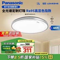 松下（Panasonic）吸顶灯全光谱米家智能超薄灯具48瓦圆形卧室书房灯HHXS5101