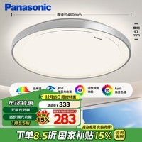 松下（Panasonic）吸顶灯卧室书房灯全光谱led灯具36瓦圆形护眼吸顶灯HHXZ4103