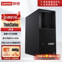 루LenovoThinkStationP3AiרҵͼΡʽվi7 14700/16G/512G+2T/T400 4G