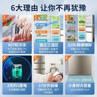 海尔（Haier）219升冰箱三开门直冷家用大容量冰箱 冷藏冷冻多门冰箱 宿舍出租房电冰箱节能省电 以旧换新补贴 【24年新品升级款】BCD-219LHC3E0YH