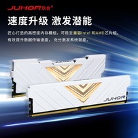 JUHOR玖合 32GB(16GBx2)套装 DDR4 3200 台式机内存条 忆界系列白甲