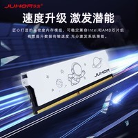 JUHOR玖合 32GB(16GBx2)套装 DDR4 3600 台式机内存条 星耀系列 三星颗粒