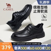 骆驼（CAMEL）2024秋季新款商务职场通勤皮鞋男士经典商务休闲系带德比鞋 G14A155634 黑色 41