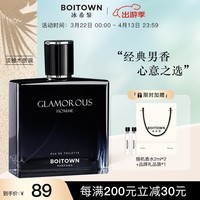 冰希黎（Boitown）男士香水傲世淡香送老公淡雅木香调生日男朋友礼物