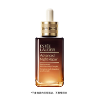 雅诗兰黛小棕瓶精华露50ml修护抗衰老护肤品套装化妆品礼盒生日礼物送老婆