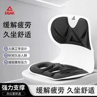 匹克（PEAK）护腰坐垫人体工学坐姿椅办公室久坐不累学生矫姿靠垫 静谧黑