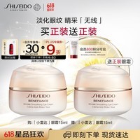 资生堂（SHISEIDO）盼丽风姿智感抚痕小雷达眼霜15ml 双支装淡细纹黑眼圈护肤礼物 