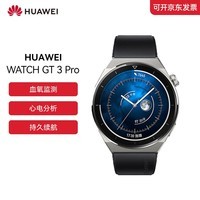 华为（HUAWEI）WATCH GT 3 Pro 智能手表 钛金属表体 蓝宝石玻璃镜面gt3pro活力款黑色氟橡胶表带