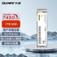 光威（Gloway）1TB SSD固态硬盘 M.2接口(NVMe协议) PCIe 4.0x4  长江存储TLC颗粒 弈系列