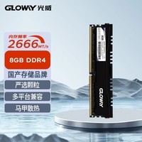 Gloway8GB DDR4 2666 ̨ʽڴ ϵ