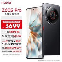 nubia努比亚Z60S Pro 16GB+512GB玄武黑 第二代骁龙8 后置三摄120Hz直屏长续航 5G手机游戏拍照