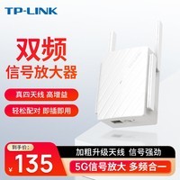 TP-LINK TL-WDA6332RE AC1200双频 wifi放大器 无线信号扩展器 中继器 家用路由器无线信号增强器