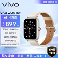 vivo WATCH GT eSIM版晴云白真皮智能手表方表蓝河操作系统AI体验21天超长续航健康监测 礼物送女生