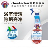 CHANTECLAIR大公鸡管家浴室清洁剂 玻璃水垢不锈钢水龙头清洗剂 浴缸瓷砖去污 浴室清洁剂