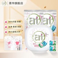 菁华4in1洗衣凝珠抑菌除螨留香护衣洗衣珠球液 樱花74粒（ 50粒 1盒 +12粒 2袋）