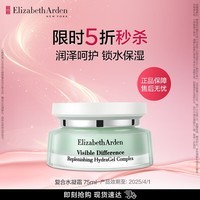 伊丽莎白雅顿（Elizabeth Arden） 补水保湿复合霜舒缓清爽乳霜礼物-送礼精选 【补水保湿】复合水凝霜75ml