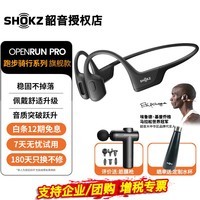 韶音（SHOKZ）OpenRun Pro骨传导耳机S810蓝牙运动无线耳机耳骨传导头戴式户外跑步骑行开放式不入耳佩戴 骑士黑