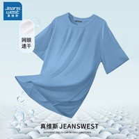 真维斯（Jeanswest）短袖t恤圆领网眼凉感速干基础简约休闲情侣百搭衫宽松上衣 速干-蓝色 L