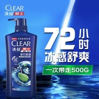 清扬（CLEAR）男士去屑洗发水活力运动薄荷型500g 潘展乐同款 哈兰德球星卡