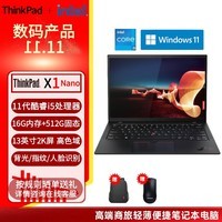 ThinkPad ʼǱ X1 Nano Evoƽ̨ 13Ӣ i5-1130G7 16G 512G  2K 4G 