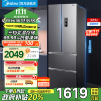 美的(Midea)臻润系列325升变频一级能效法式多门家用电冰箱风冷无霜BCD-325WFPM(E) 灰色 法式多门