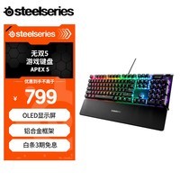 赛睿 (SteelSeries) Apex 5有线键盘 游戏键盘机械键盘 独立RGB背光 OLED智能屏显 多功能媒体开关