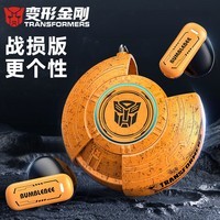 变形金刚（Transformers）蓝牙耳机半入耳式战损版手工涂装真无线通话降噪长续航音乐游戏运动专用电竞降噪联名款锌合金礼物