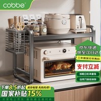 卡贝（cobbe）厨房微波炉置物架台面多层可伸缩烤箱电饭煲家用多功能储物收纳架