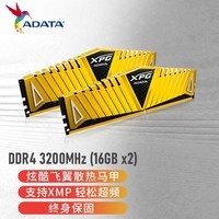 威刚（ADATA） XPG DDR4内存条游戏威龙Z1马甲条超频3200 3600台式机办公内存电脑游戏电竞支持XMP2.0 EXPO 【32G(16×2）套】3200频 电竞款