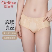 欧迪芬（Ordifen）内裤女亲肤透气吸汗高腰轻塑弹力网纱小裤送女友 XP2101 裸肤色 1条 M