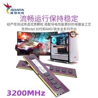 威刚（ADATA） 万紫千红8G 16G 32G DDR4内存条 2666 台式机内存普条 16G 3200 万紫千红 DDR4