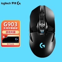 罗技(G)G903 hero 无线双模鼠标RGB电竞游戏鼠标左右手通用11个编程按键台式笔记本 G903 Hero