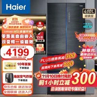 海尔(Haier)【年度新品】海尔冰箱410升法式多门四开门零距离自由嵌入式变频一级能效风冷无霜超薄家用冰箱 零距离自由嵌入式 健康植萃净味
