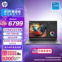 惠普(HP)战99 23款15.6英寸高性能笔记本AI电脑设计师本工作站13代酷睿 i5-13500H 32G1T RTX4050 2.5K