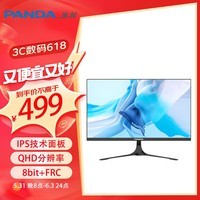 熊猫(PANDA) 27英寸 2K高清屏 IPS技术 75Hz 滤蓝光不闪屏 窄边框 办公家用电脑显示器 PS27QD2