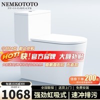 NEMKOTOTO轻智能连体马桶座便器语音泡泡无水压限制家用防臭虹吸式抽水马桶 E992速冲大管道/静音双滤芯水件 250-300-350-400CM坑距客服备注