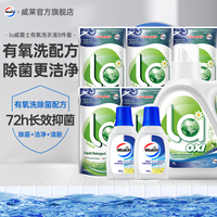 威露士洗衣液组合套装 清洁杀菌除螨 有氧洁净 8件套（1L+500ml*5+除菌液2瓶）