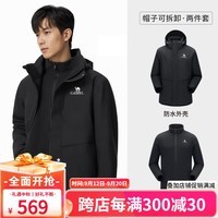 骆驼（CAMEL）冲锋衣三合一男女三防外套2023秋冬抓绒内胆户外登山服 A13CA31020，幻影黑，男 L